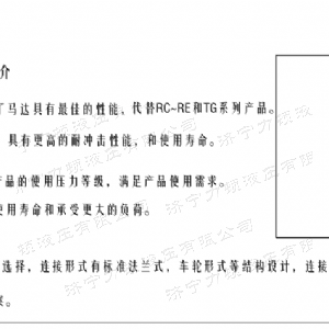 FRE系列车轮云博在线平台（中国）官网马达